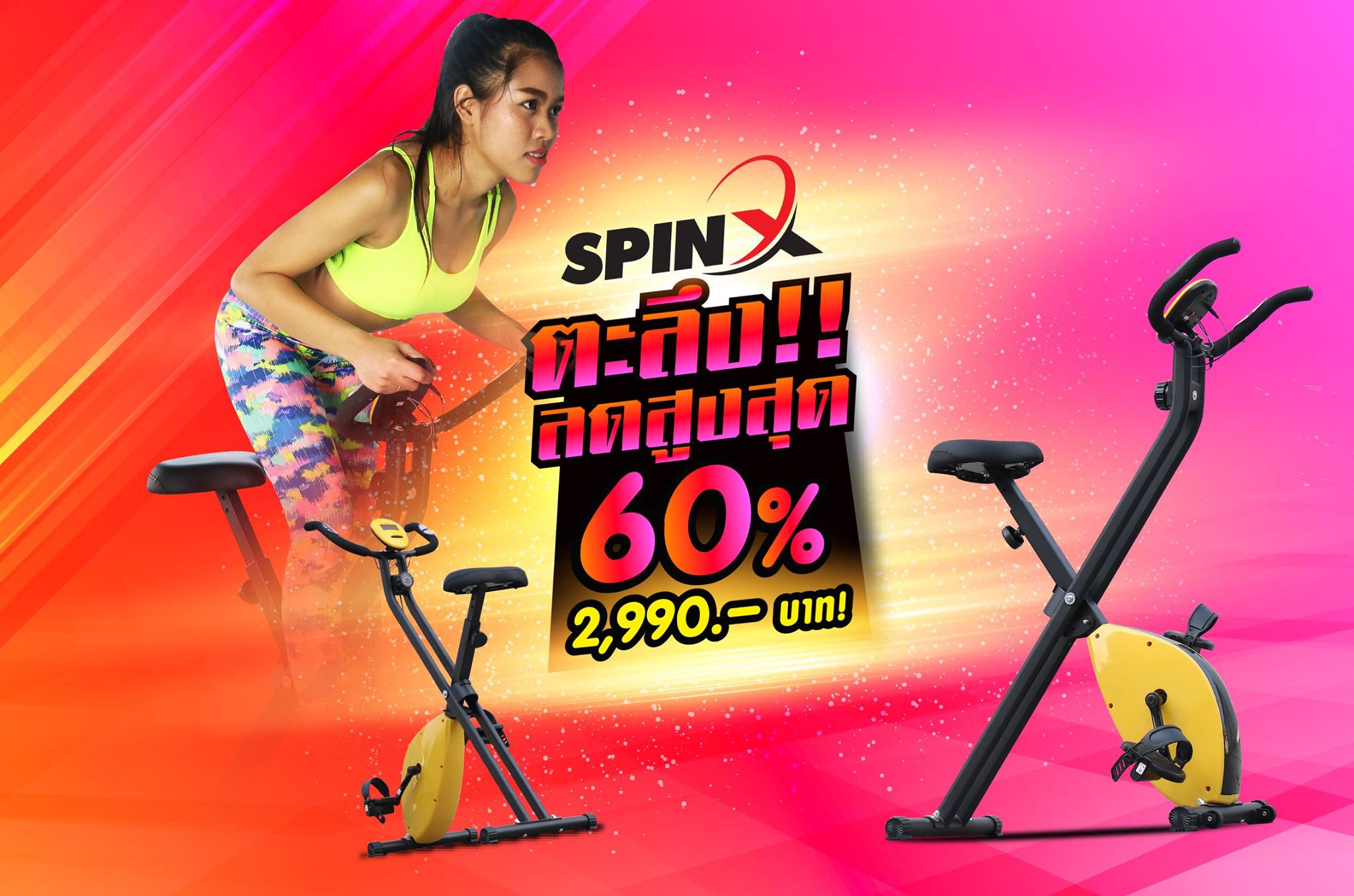 supaka spin bike reviews