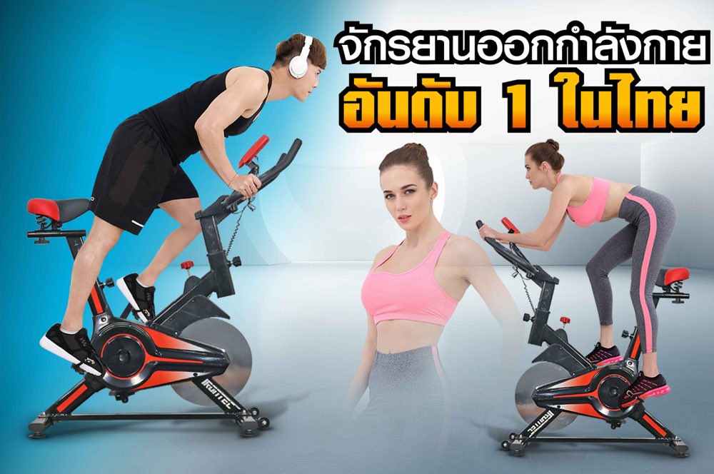 จักรยานออกกำลังกาย-spin-x-bike-01