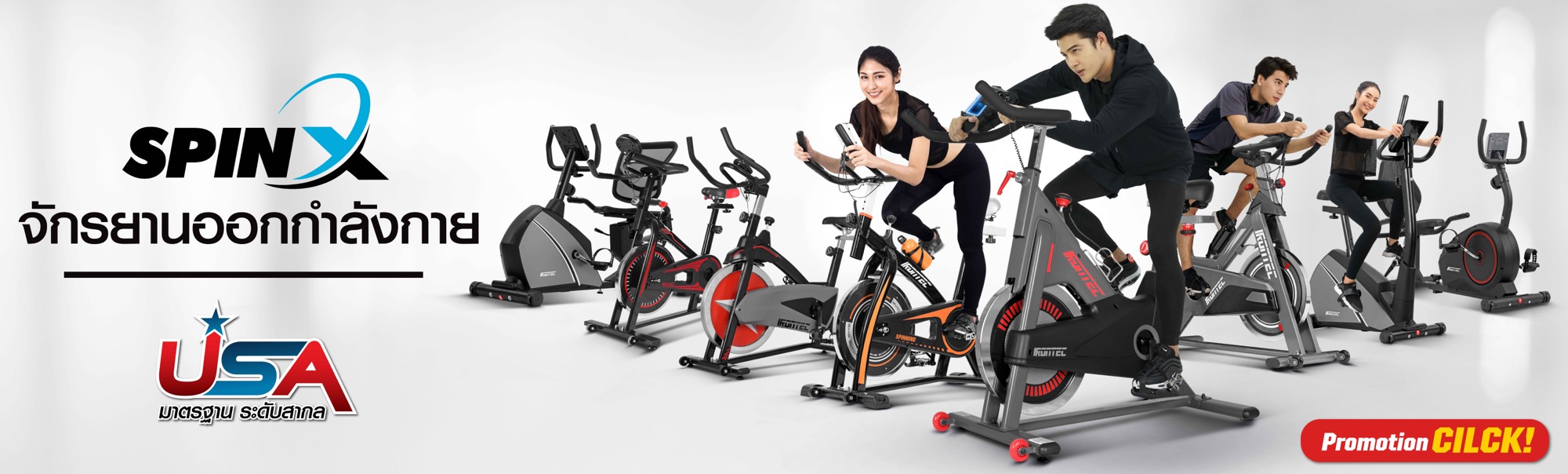 จักรยานออกกำลังกาย-spin-bike0