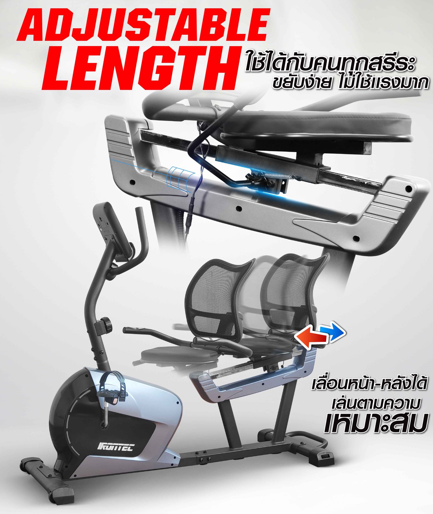 จักรยานเอนปั่น-r150-irontec-x4